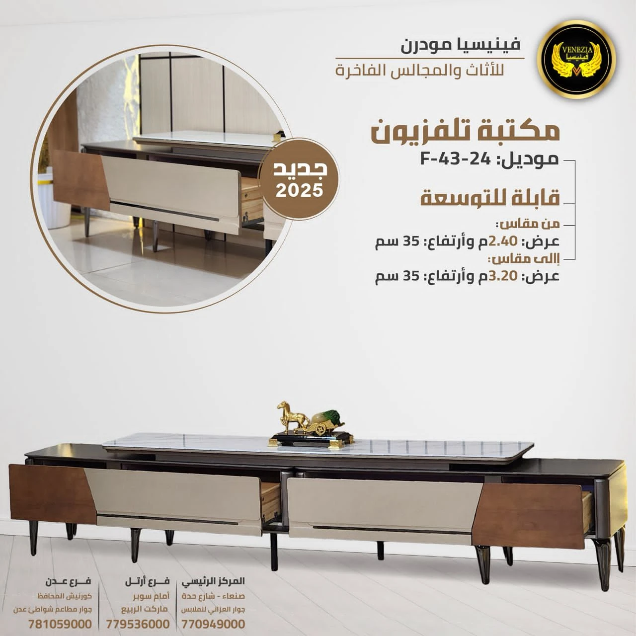 مكتبة تلفزيون F-43-24