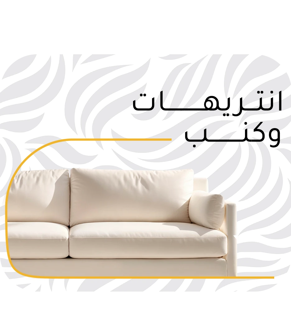 كنب