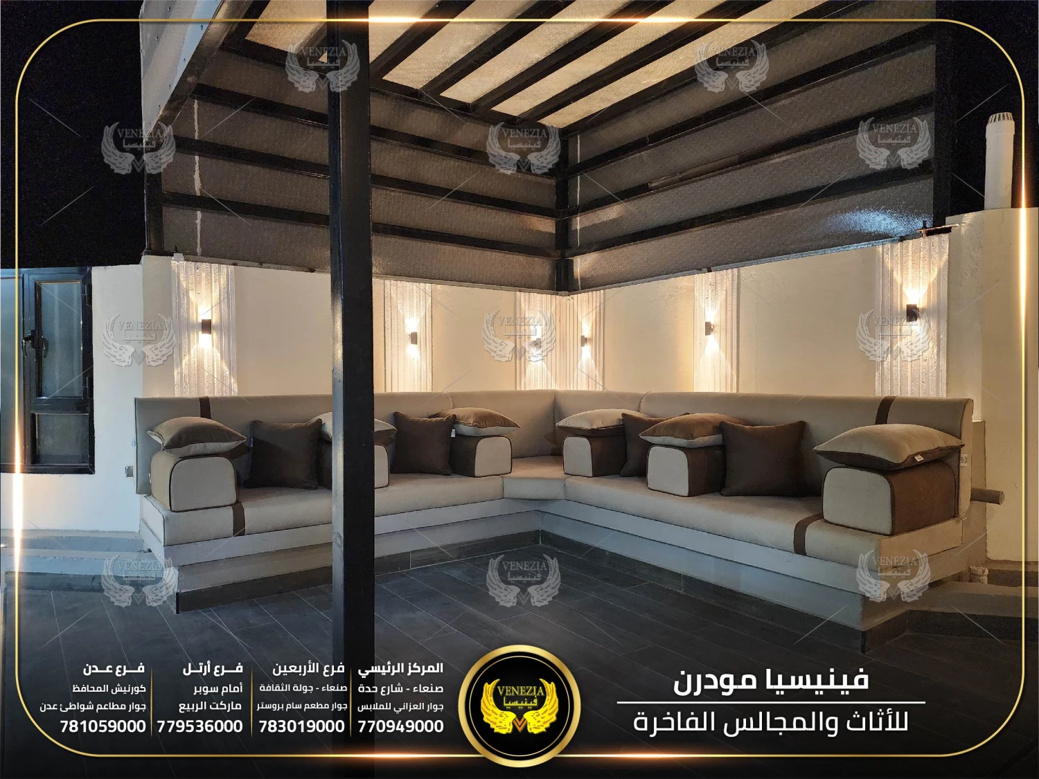 مجلس عربي جلد خاص بالحدائق