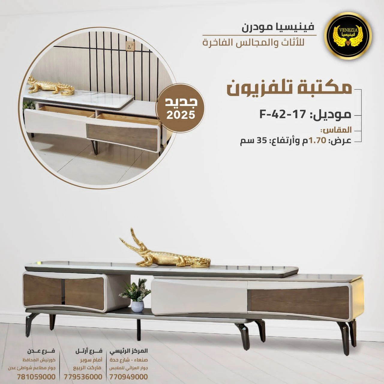 مكتبة تلفزيون F-42-17