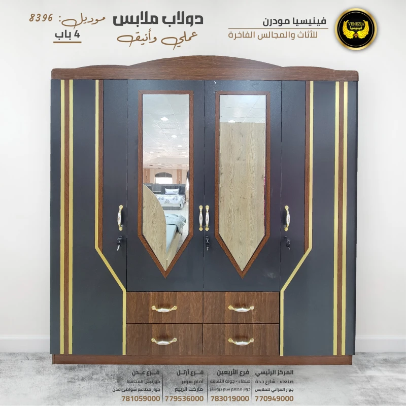 دولاب ملابس اربع فتحات  عملي وانيق