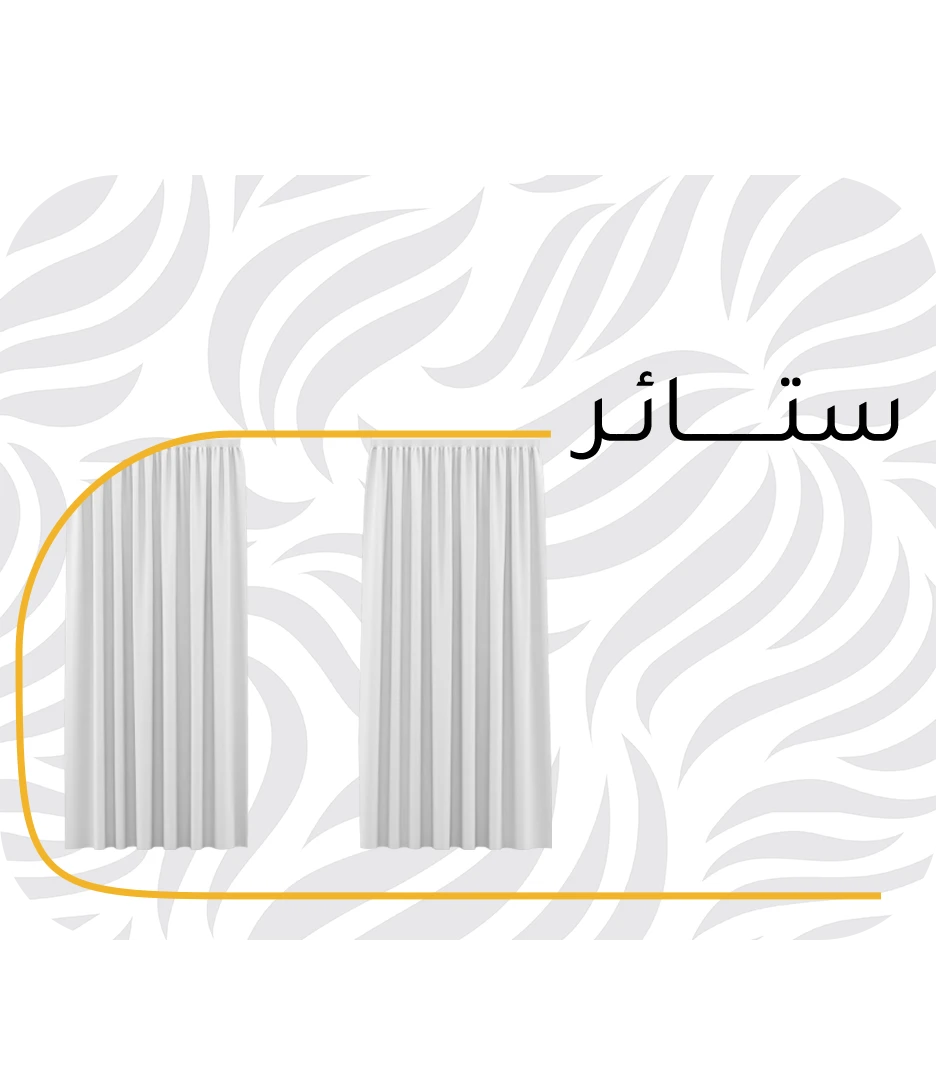 ستائر