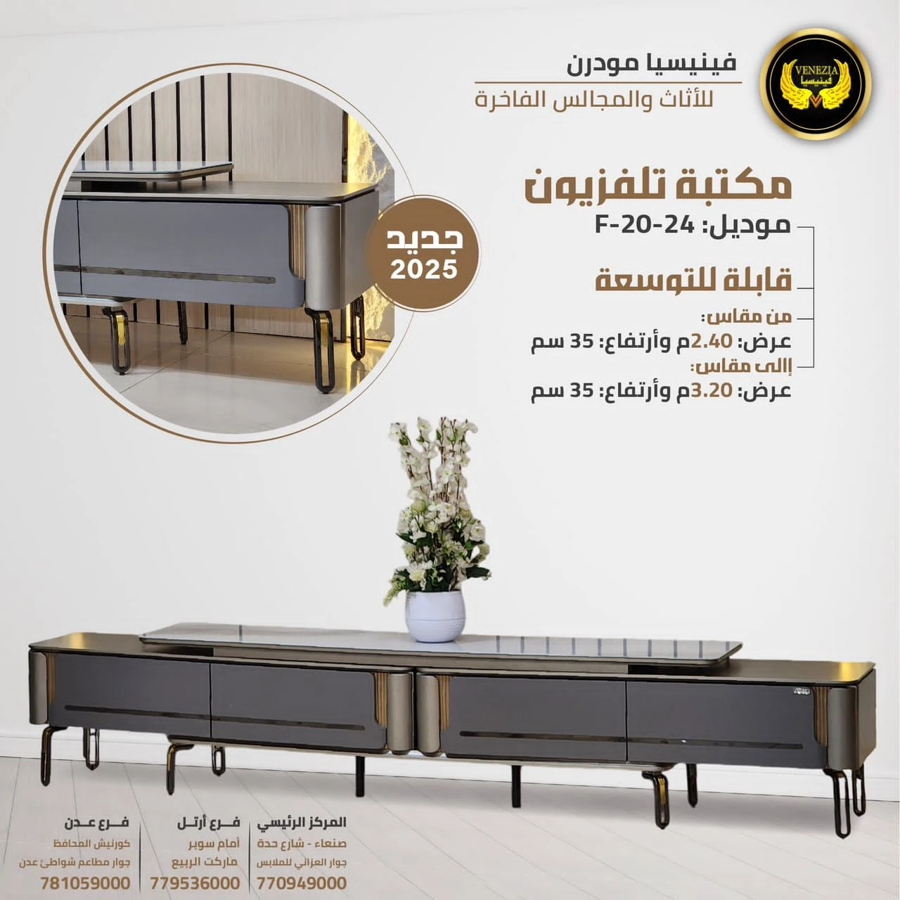 مكتبة تلفزيون F-20-24