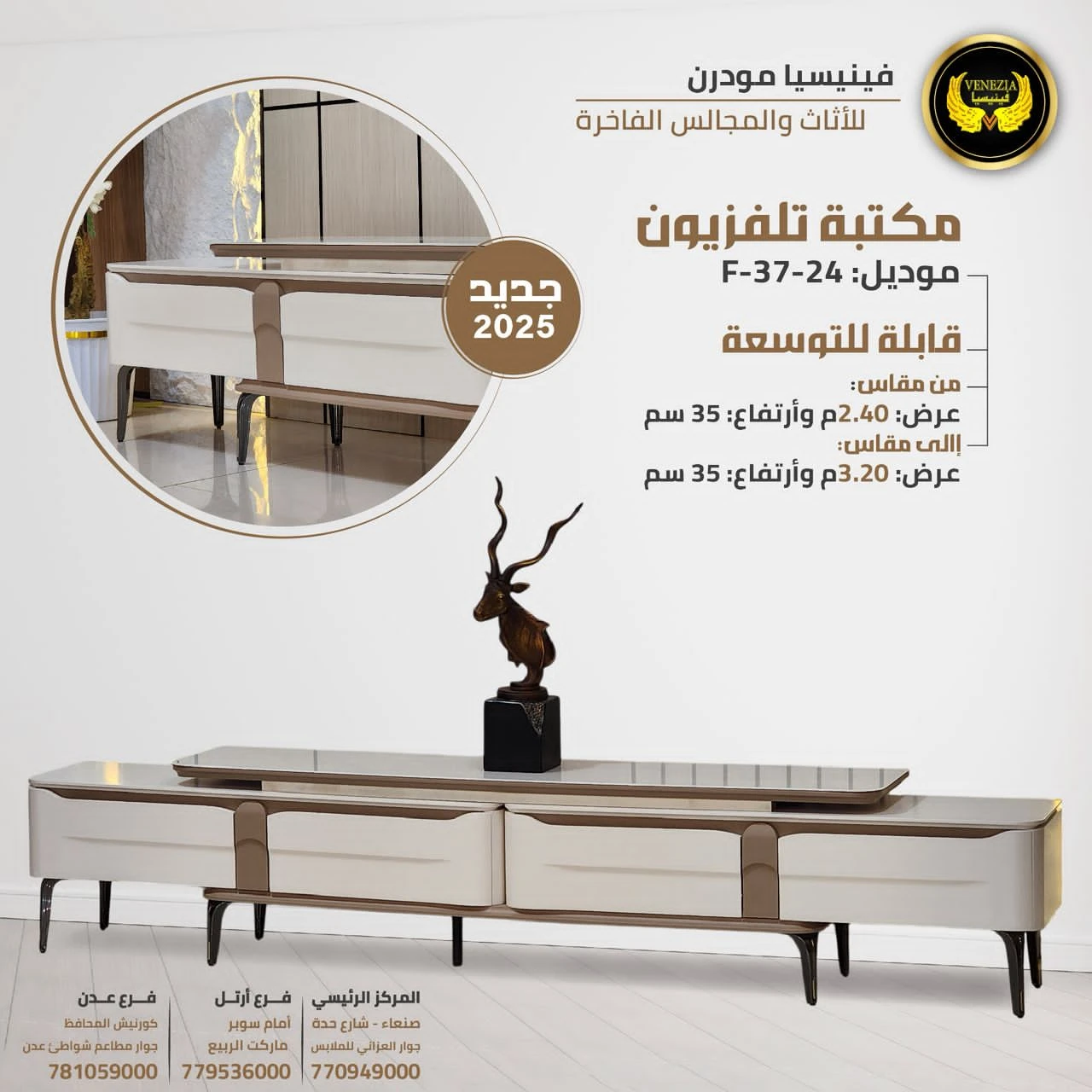 مكتبة تلفزيون  F-37-24