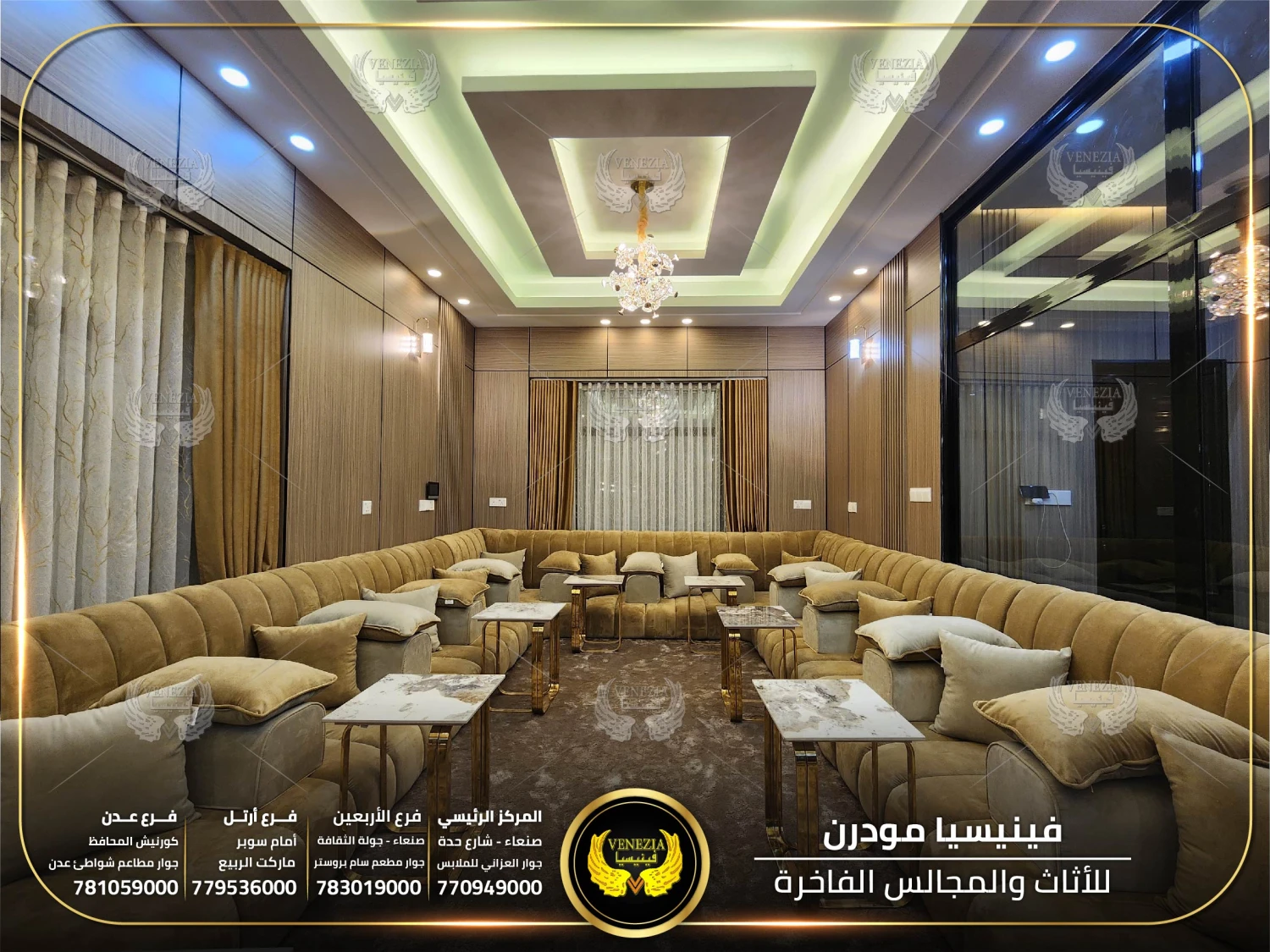 مجلس عربي مضلع