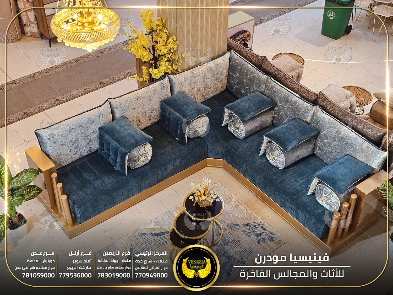 مجلس مغربي فاخر