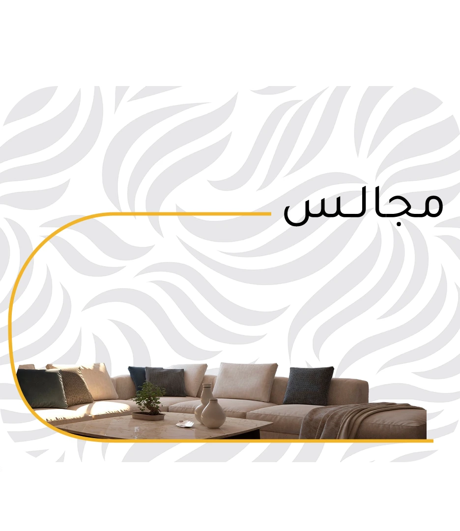 مجالس