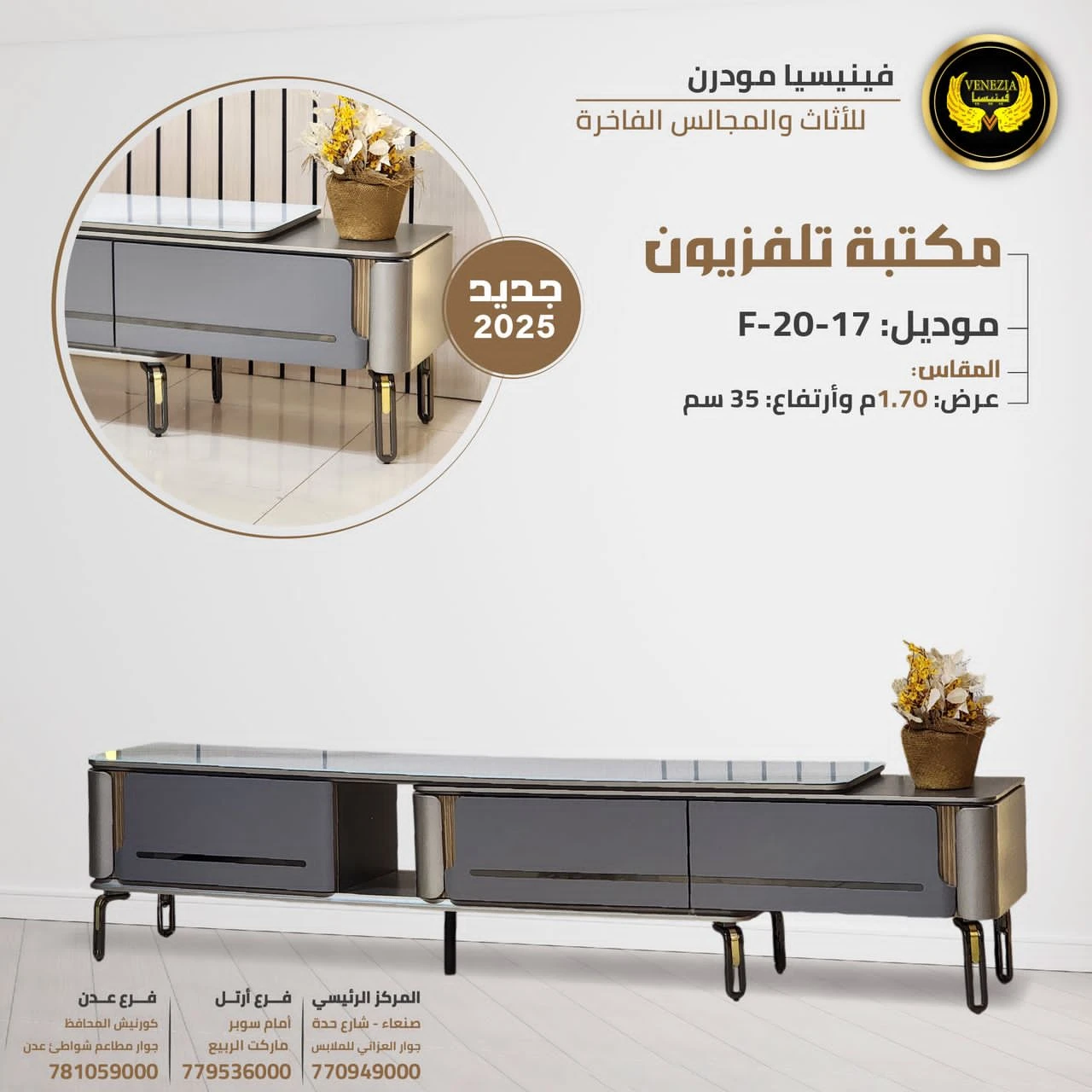 مكتبة تلفزيون F-20-17