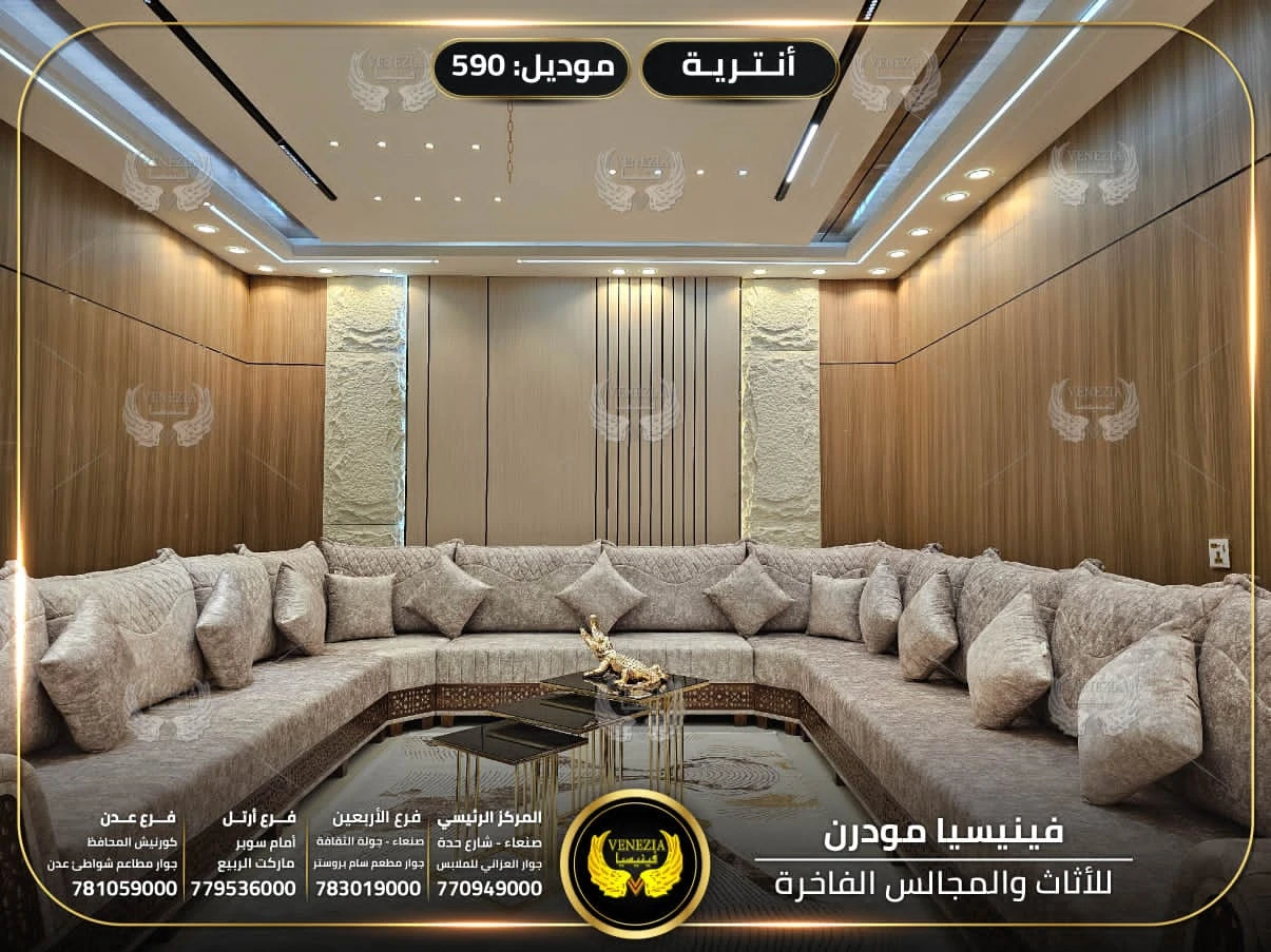 انتريه 590 بالمتر