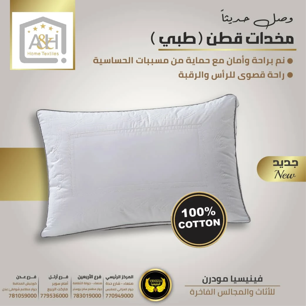 مخدات قطن طبي AH