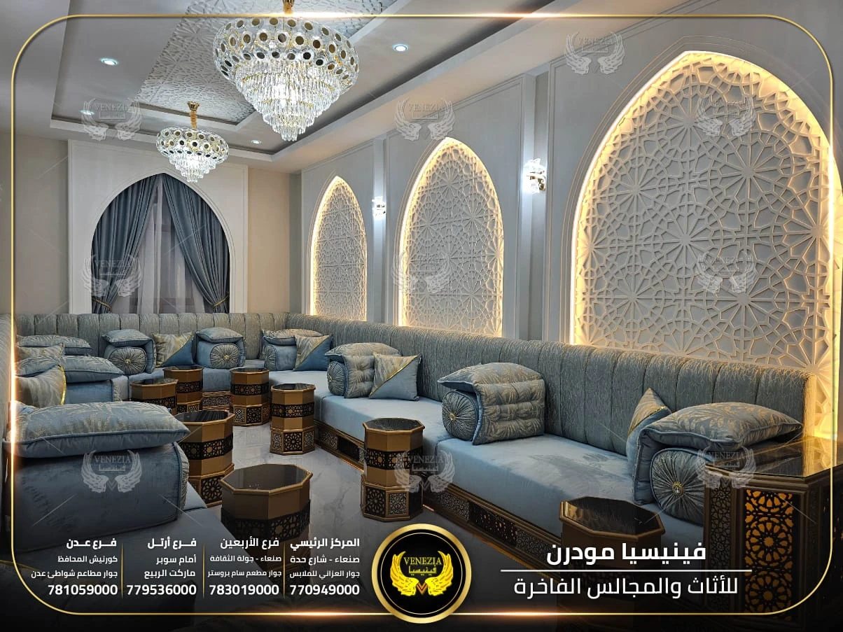 مجلس مغربي فاخر