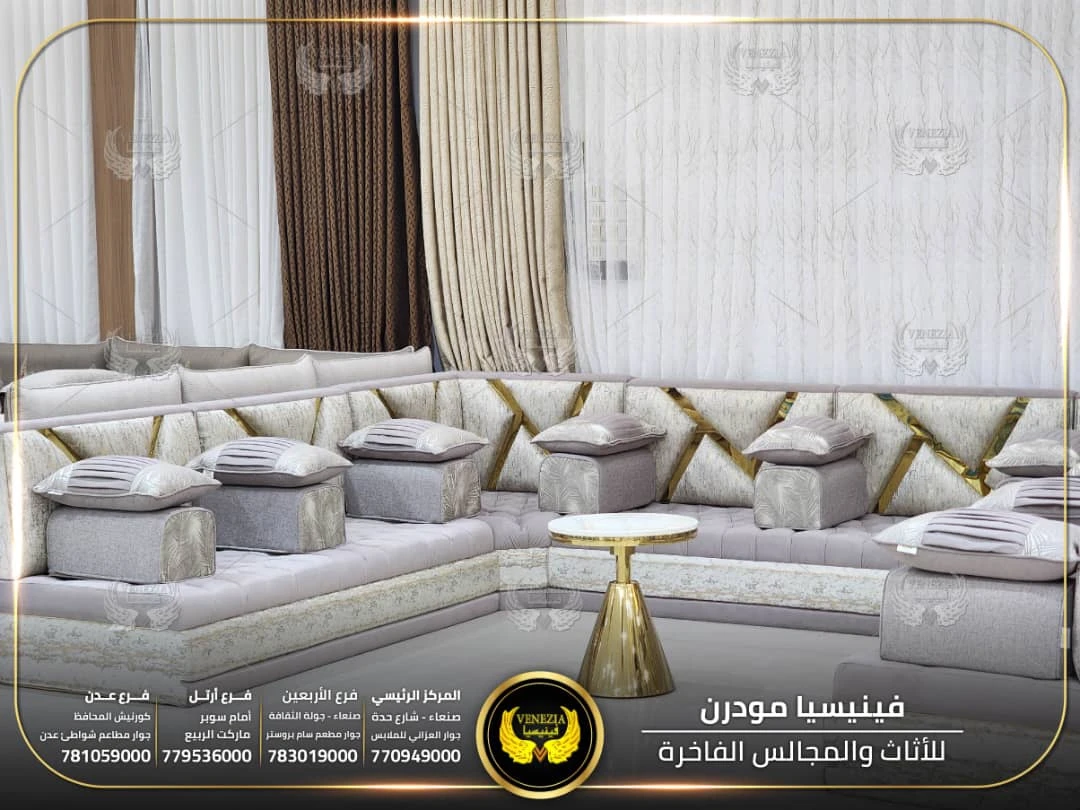 مجلس عربي مع لحاف ثابت مطرز