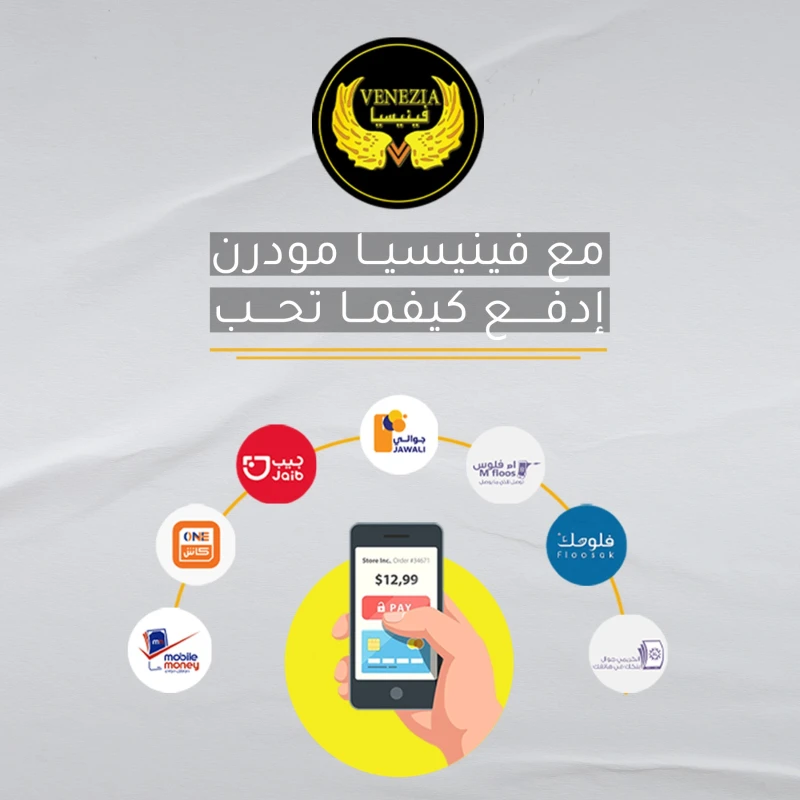 فينيسيا مودرن promo