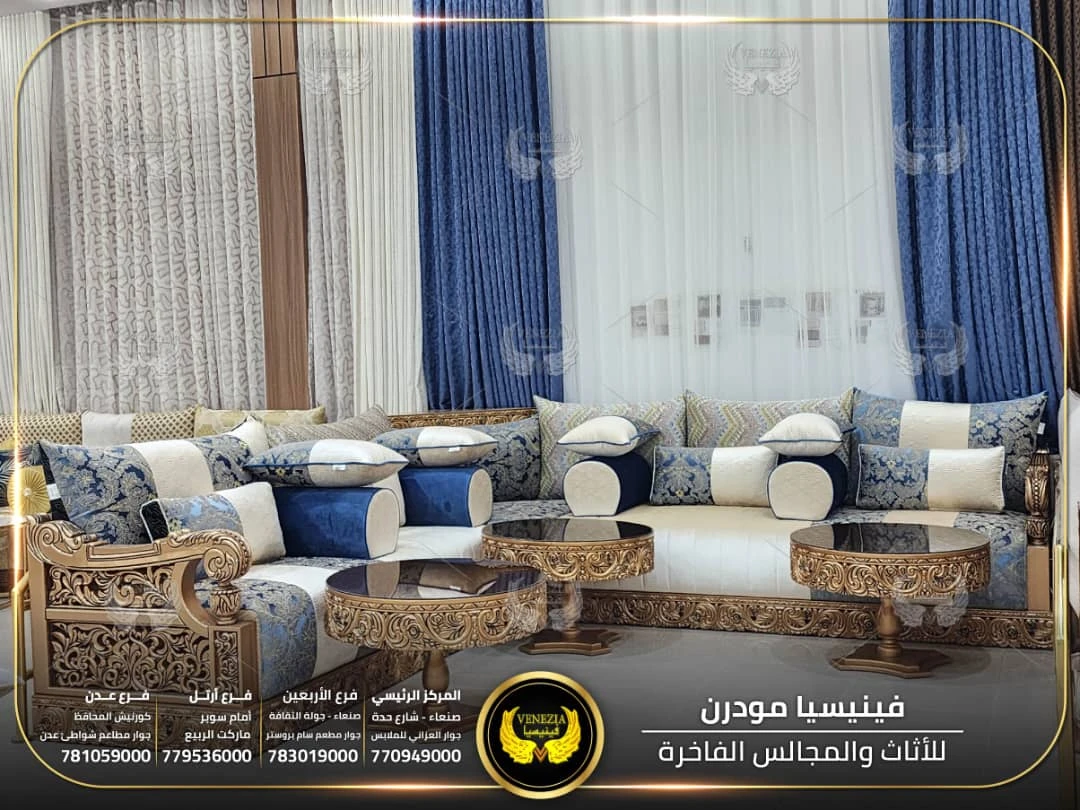 مجلس مغربي طراز مغربي فاخر