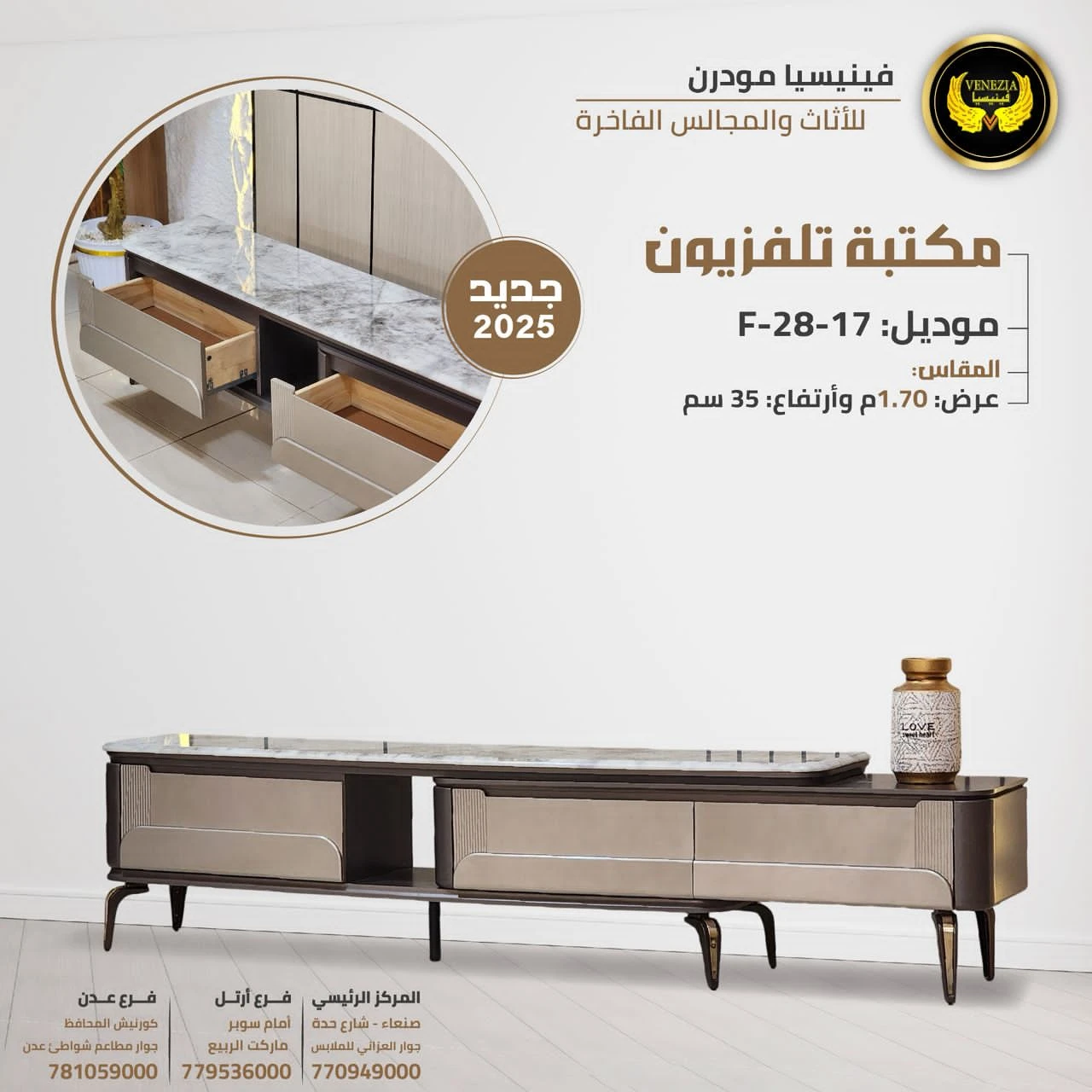 مكتبة تلفزيون  F-28-18