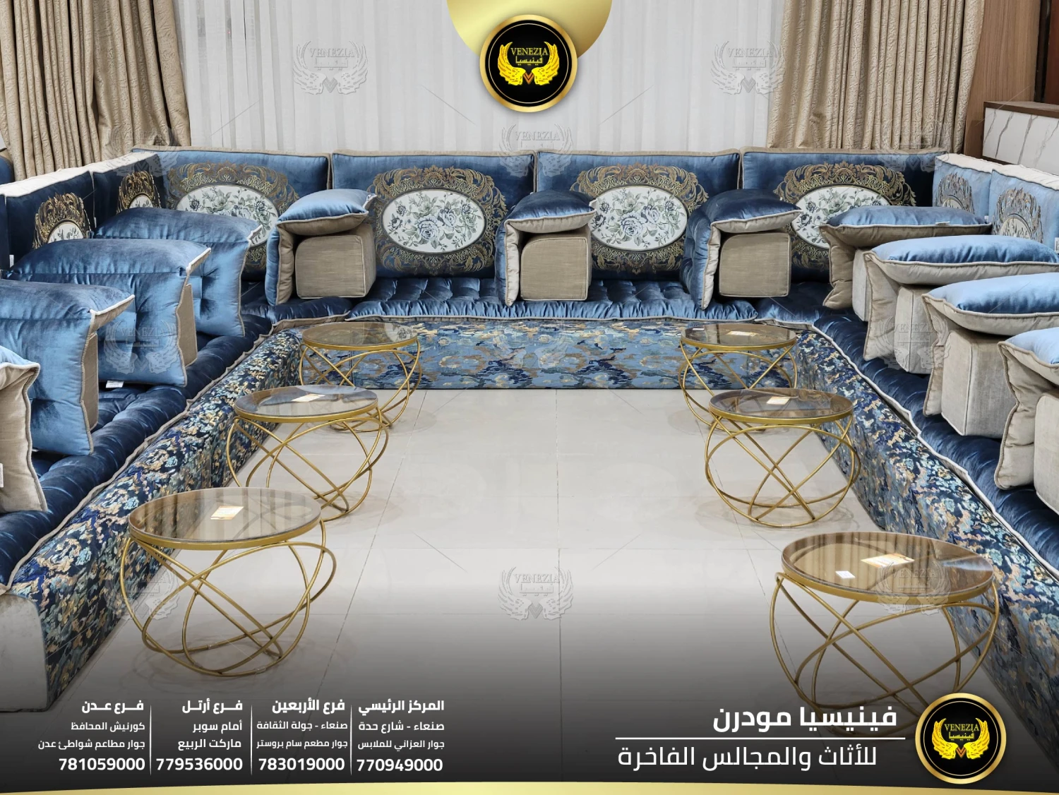 مجلس عربي فاخر وجهين